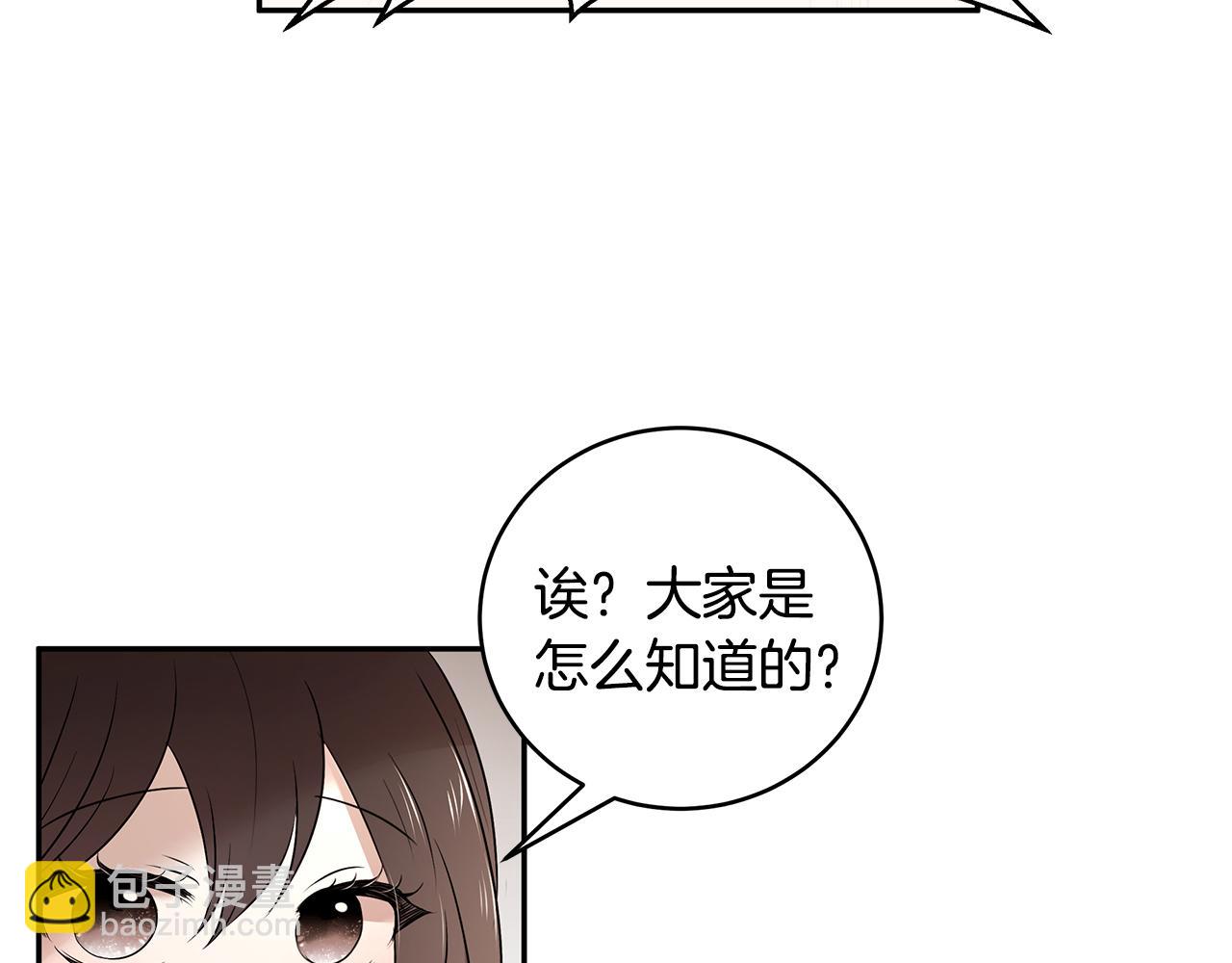 《拜托啦！魔女陛下》第61话 谁先爱上谁 第31页