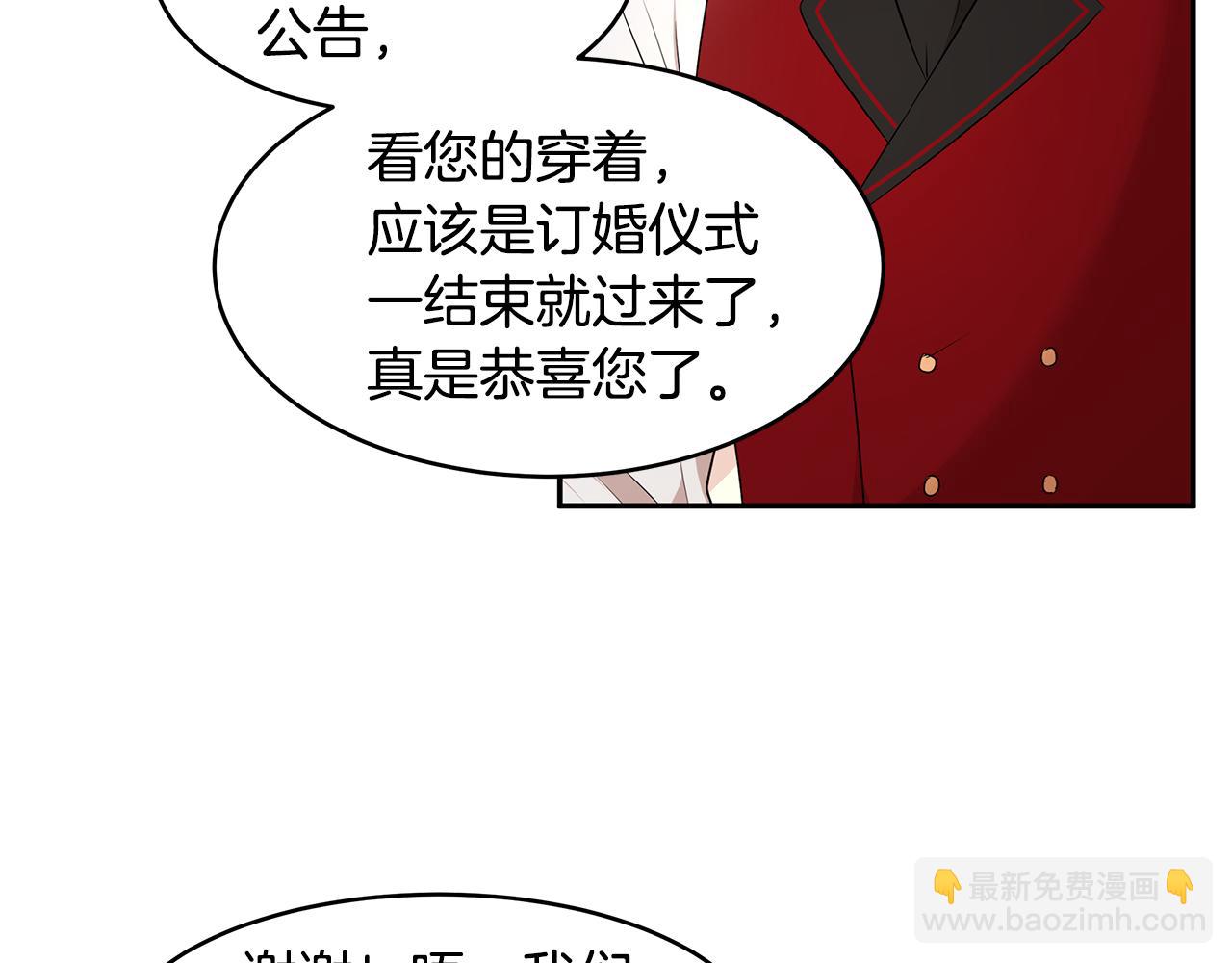 《拜托啦！魔女陛下》第61话 谁先爱上谁 第33页
