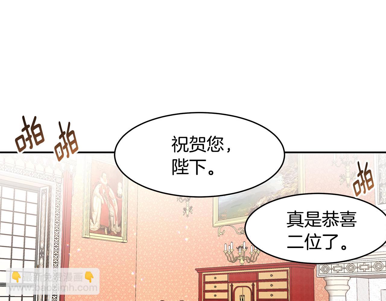 《拜托啦！魔女陛下》第61话 谁先爱上谁 第38页