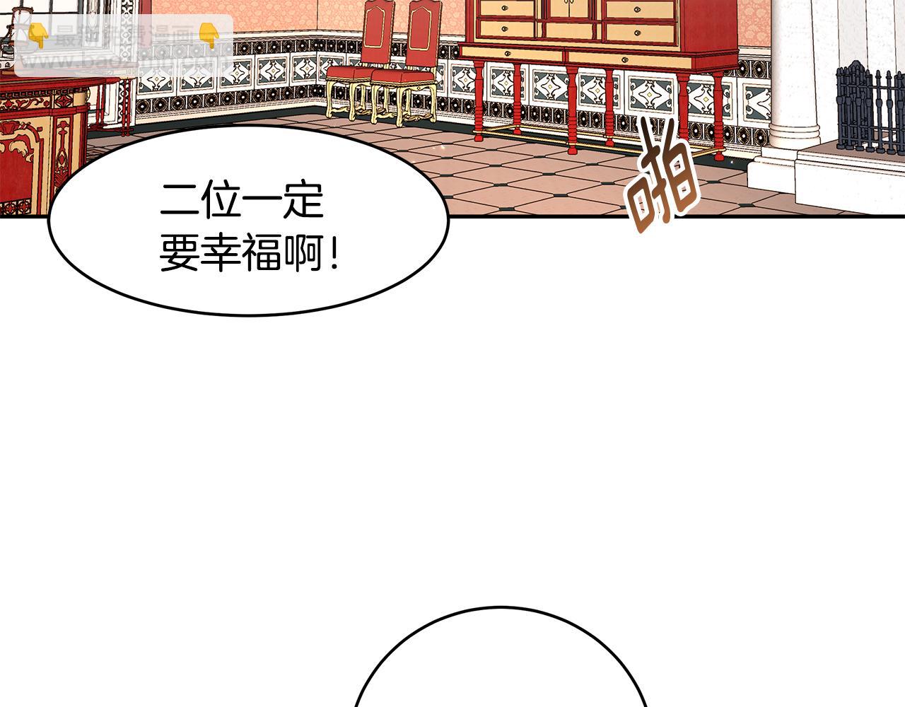 《拜托啦！魔女陛下》第61话 谁先爱上谁 第39页