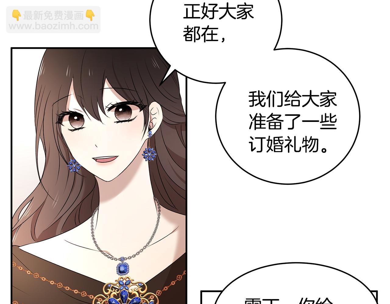 《拜托啦！魔女陛下》第61话 谁先爱上谁 第40页