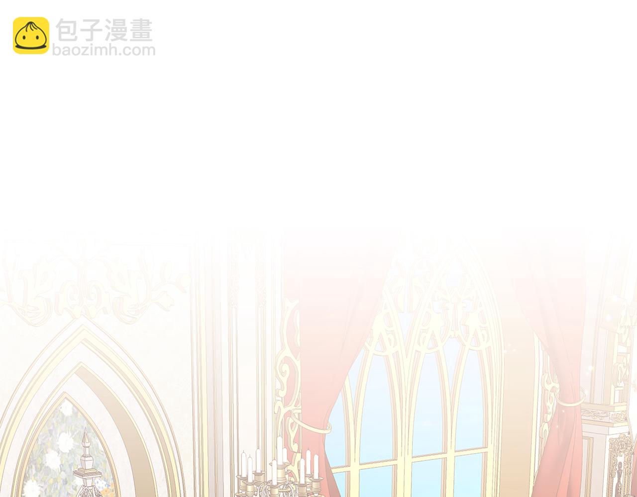 《拜托啦！魔女陛下》第61话 谁先爱上谁 第42页