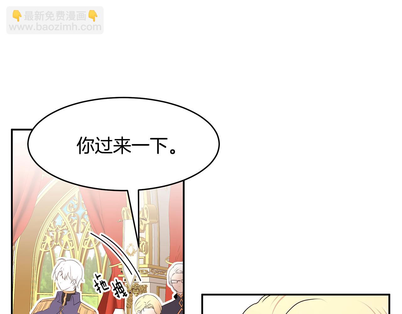 《拜托啦！魔女陛下》第61话 谁先爱上谁 第44页