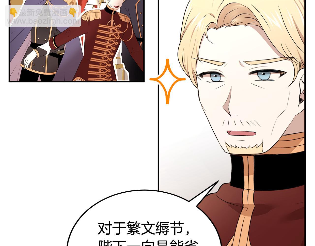 《拜托啦！魔女陛下》第61话 谁先爱上谁 第45页