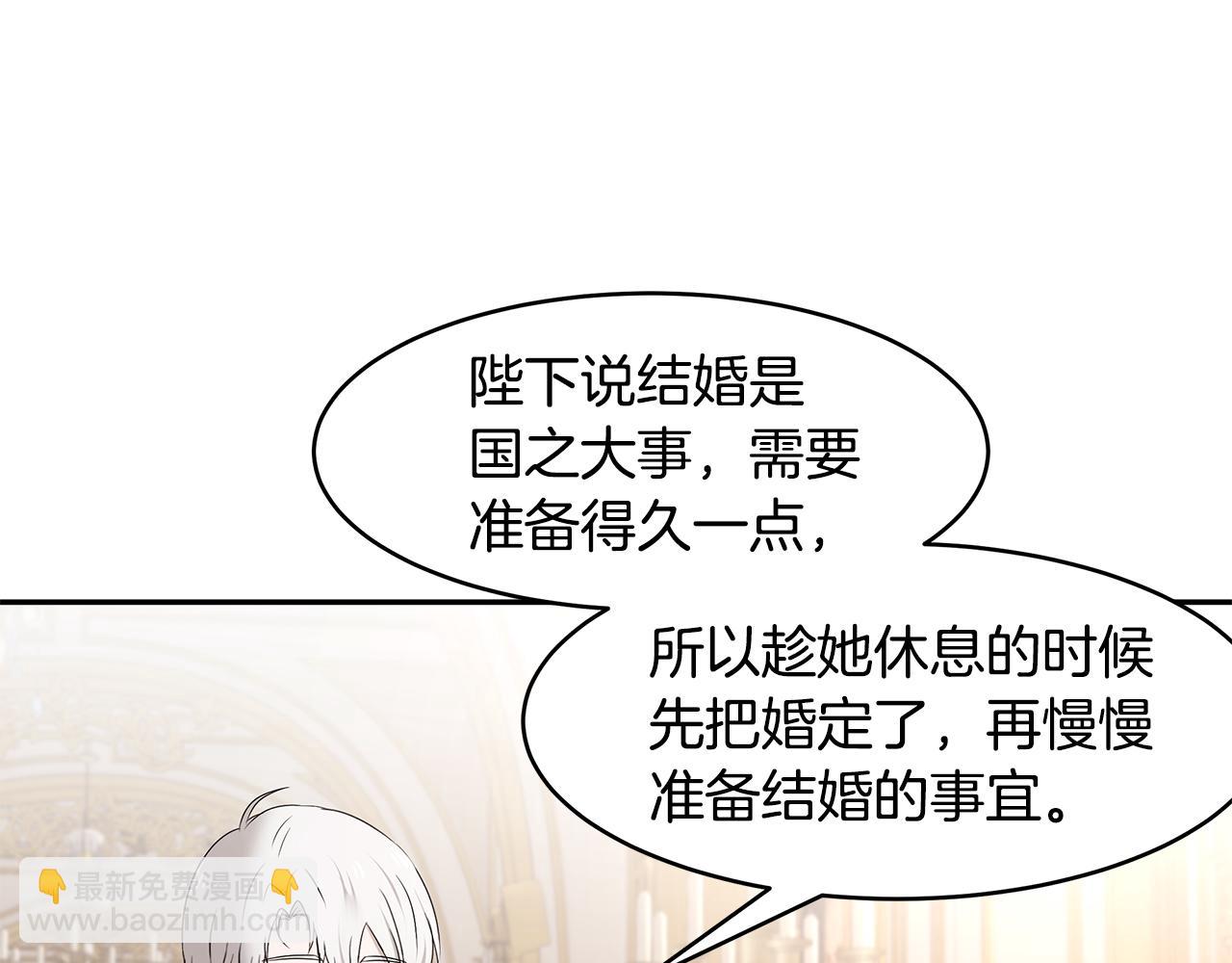 《拜托啦！魔女陛下》第61话 谁先爱上谁 第47页