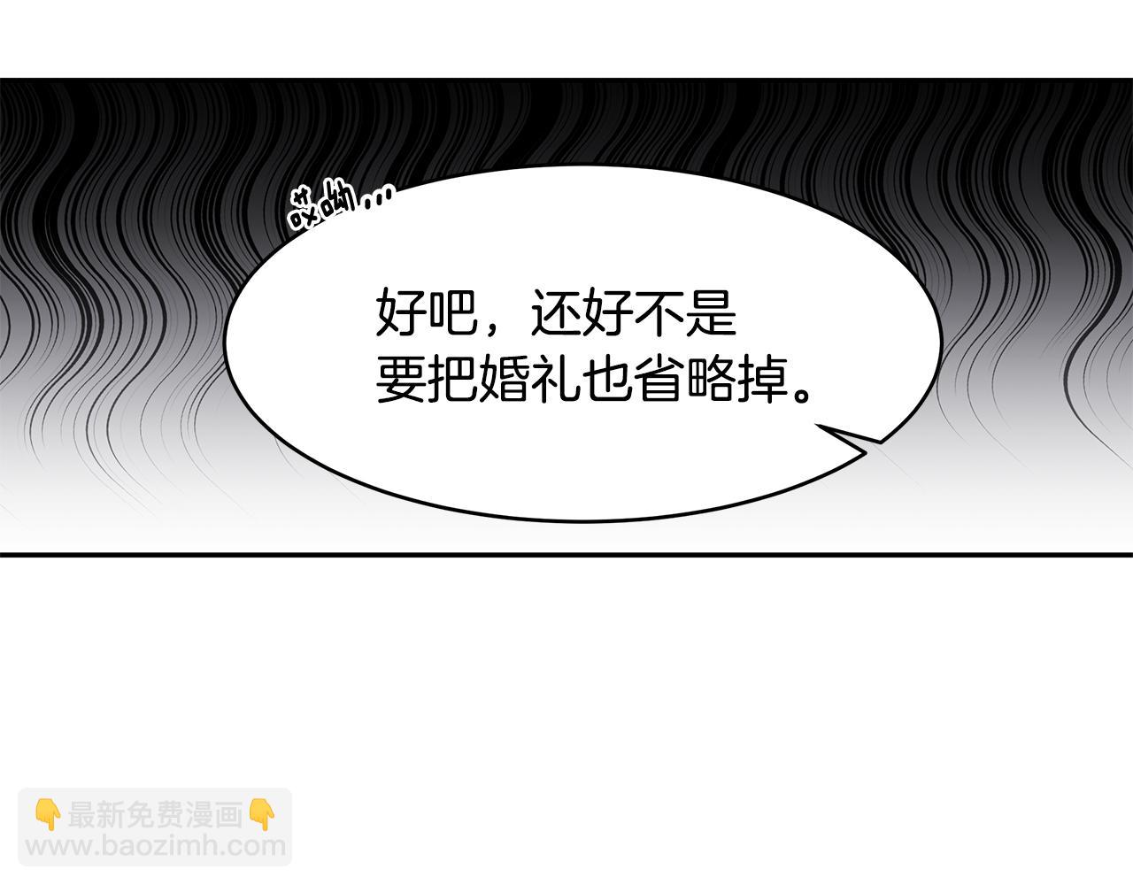 《拜托啦！魔女陛下》第61话 谁先爱上谁 第49页