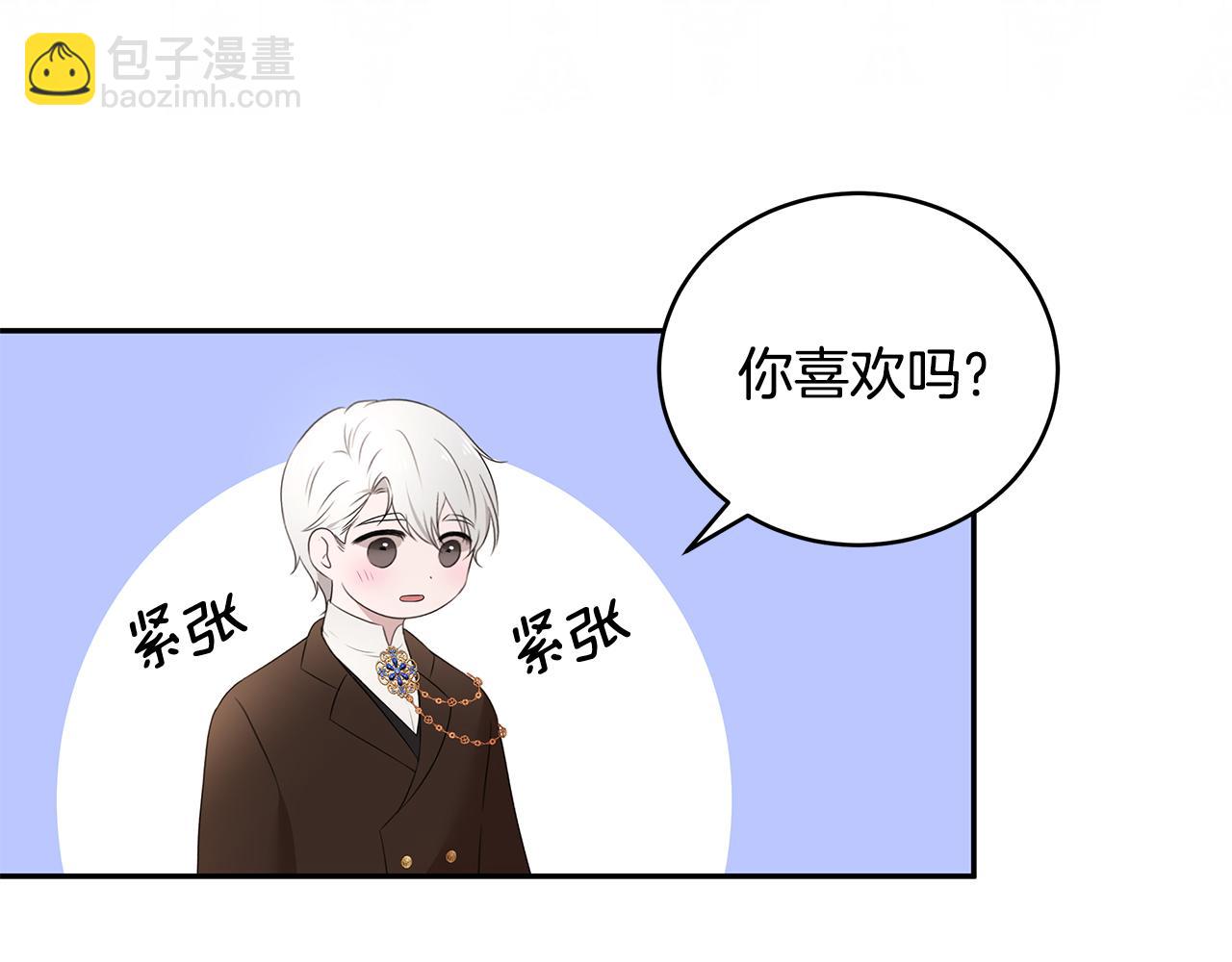 《拜托啦！魔女陛下》第61话 谁先爱上谁 第6页