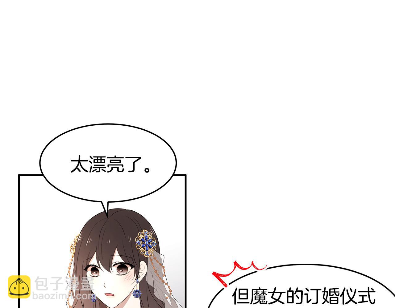 《拜托啦！魔女陛下》第61话 谁先爱上谁 第7页