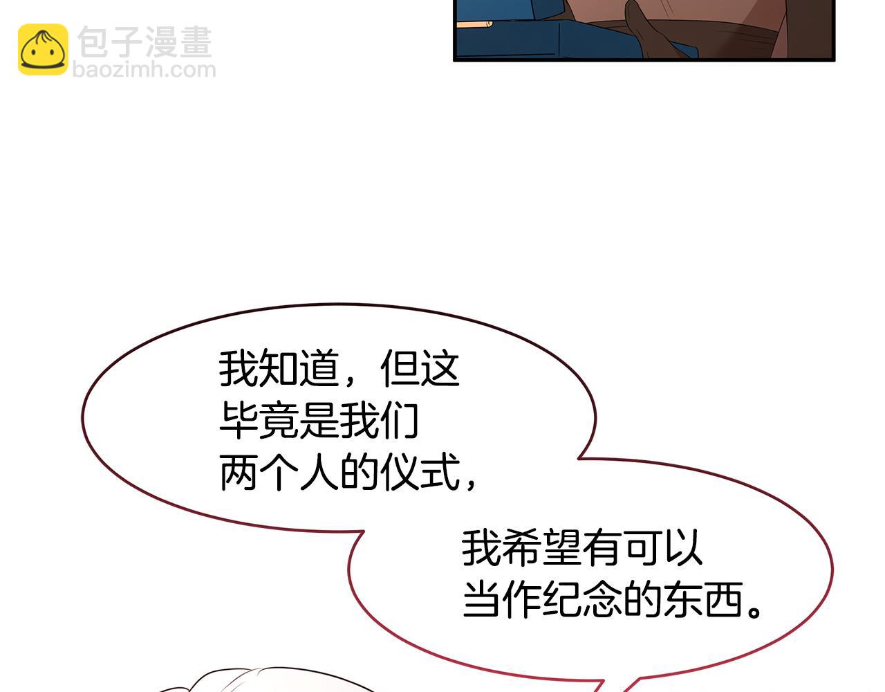 《拜托啦！魔女陛下》第61话 谁先爱上谁 第9页