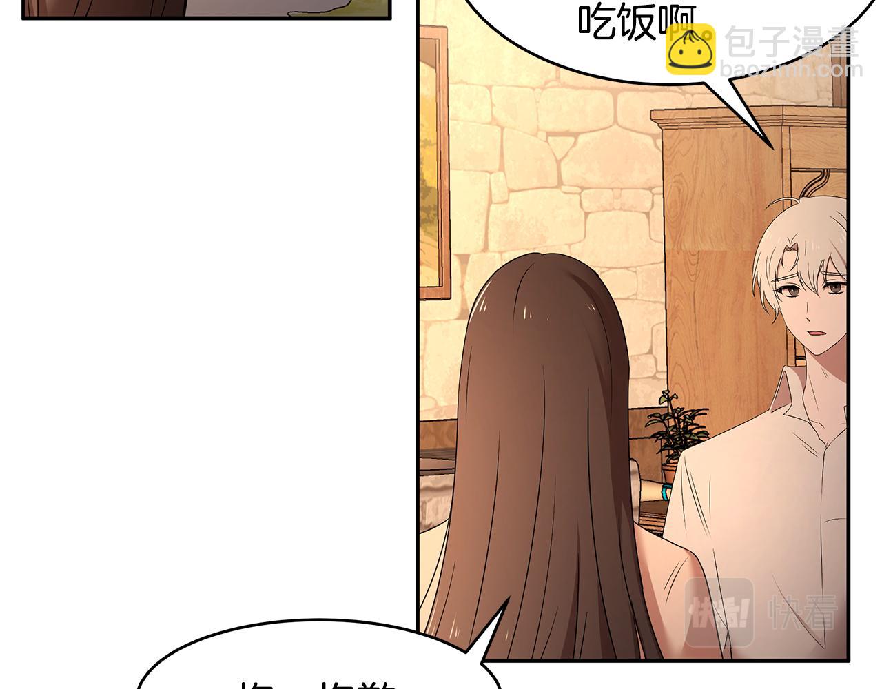 《拜托啦！魔女陛下》第66话 帝王之材 第11页
