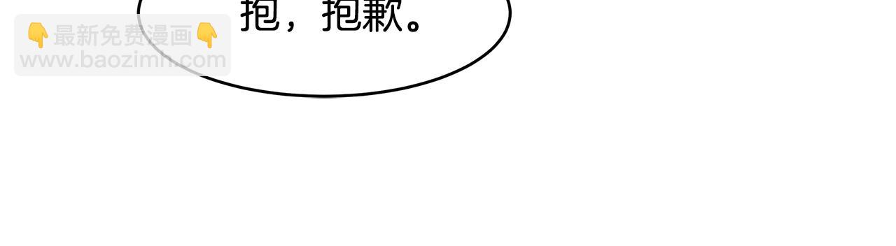 《拜托啦！魔女陛下》第66话 帝王之材 第12页