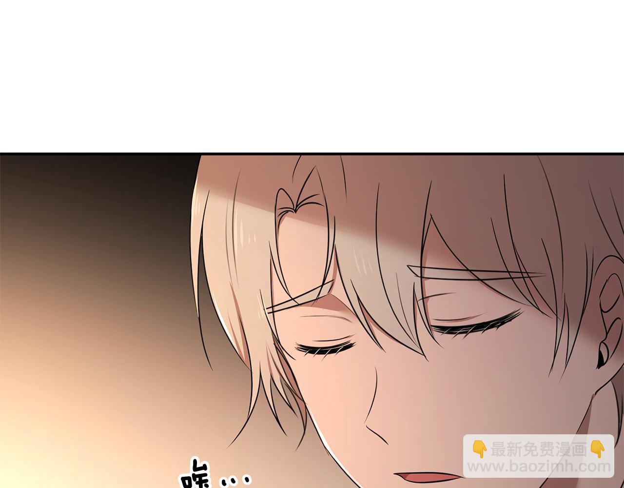 《拜托啦！魔女陛下》第66话 帝王之材 第13页