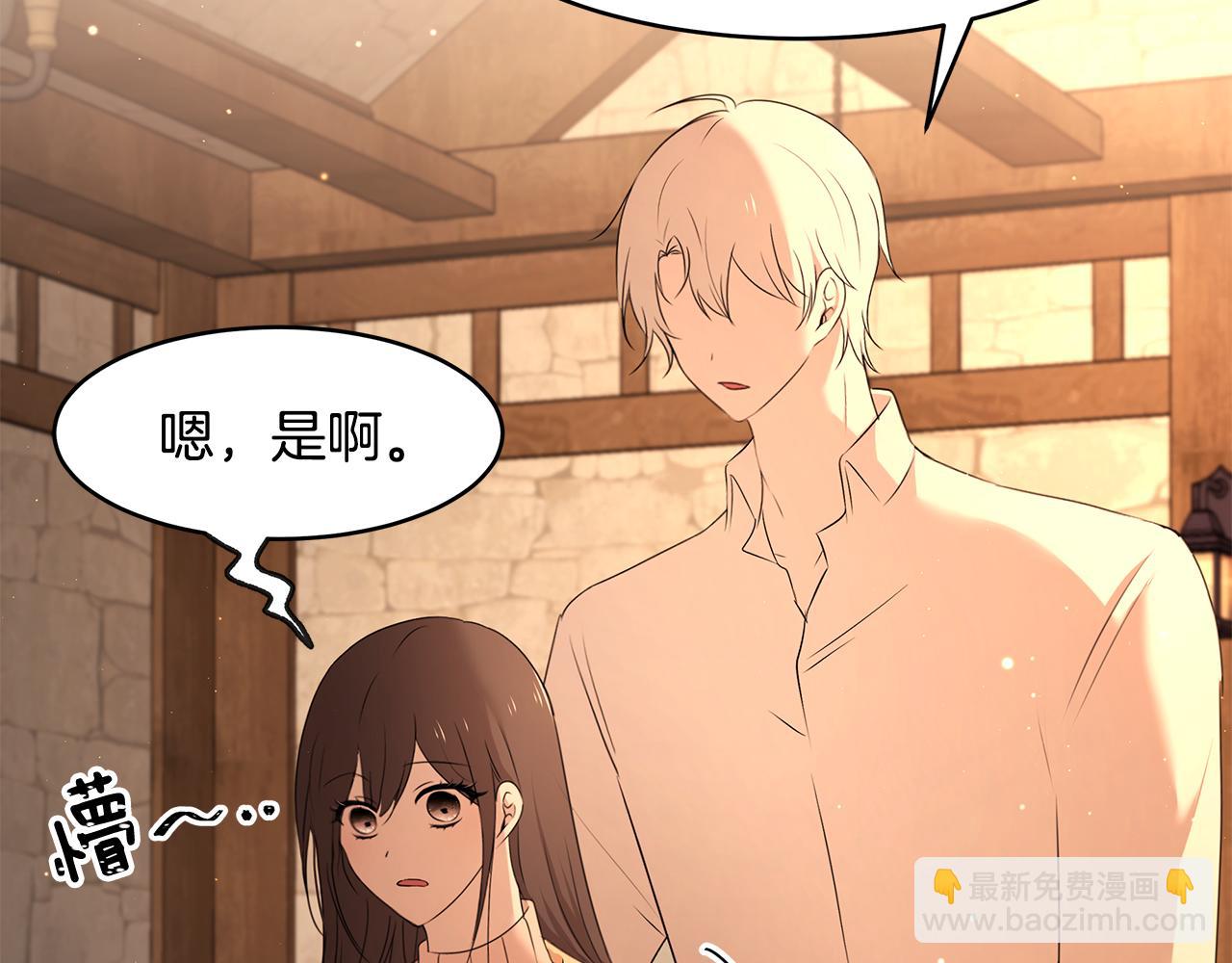 《拜托啦！魔女陛下》第66话 帝王之材 第15页