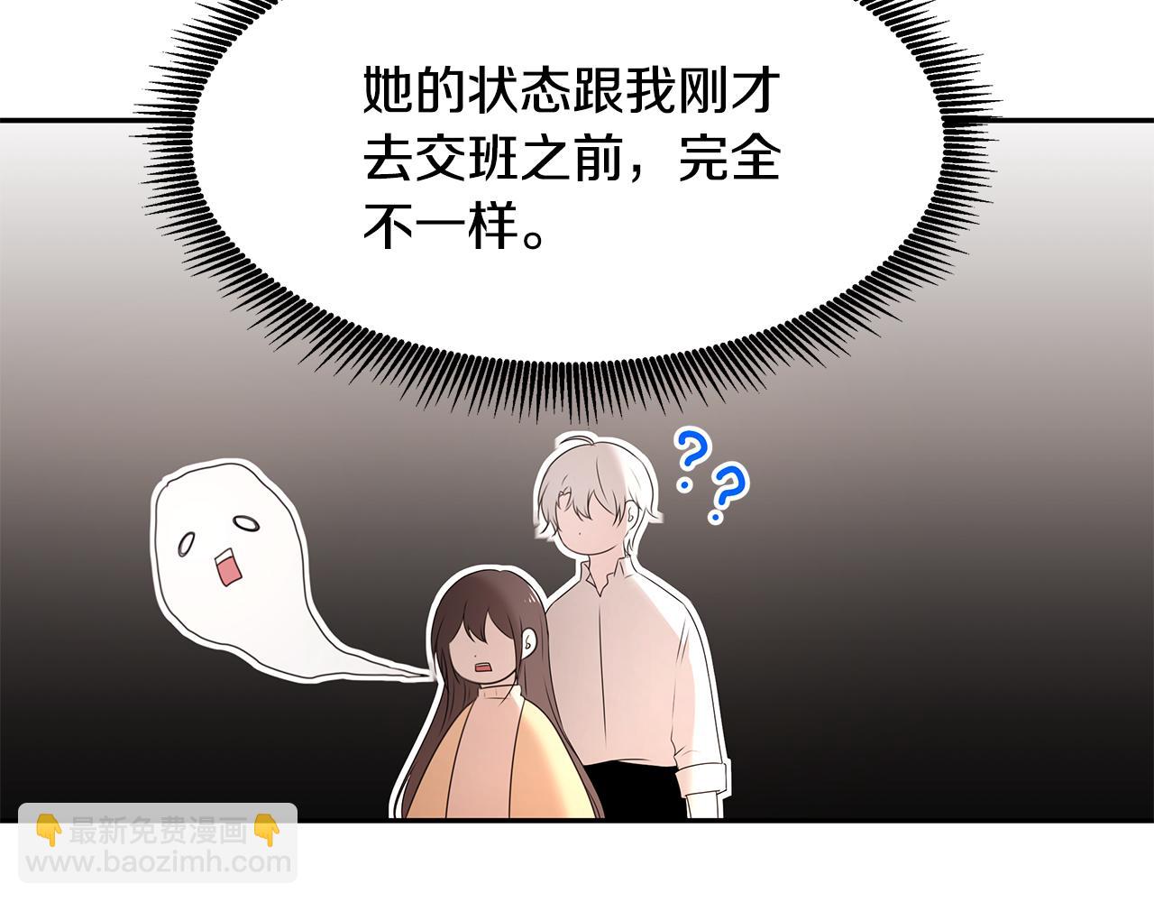 《拜托啦！魔女陛下》第66话 帝王之材 第17页