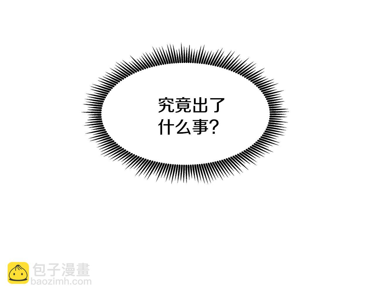 《拜托啦！魔女陛下》第66话 帝王之材 第18页