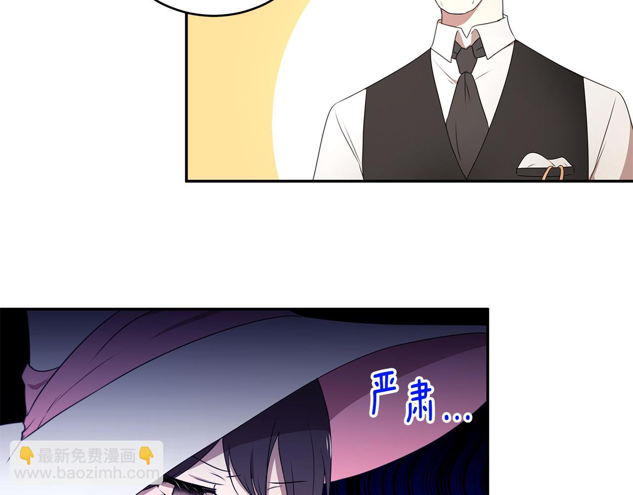 《拜托啦！魔女陛下》第66话 帝王之材 第26页
