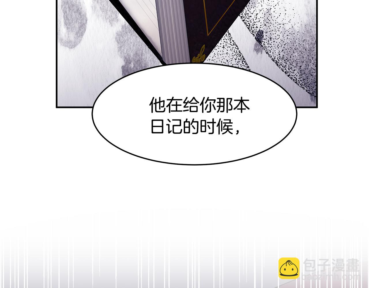 《拜托啦！魔女陛下》第66话 帝王之材 第31页