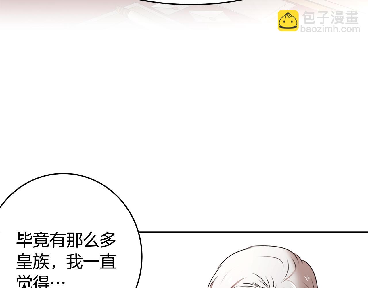 《拜托啦！魔女陛下》第66话 帝王之材 第41页