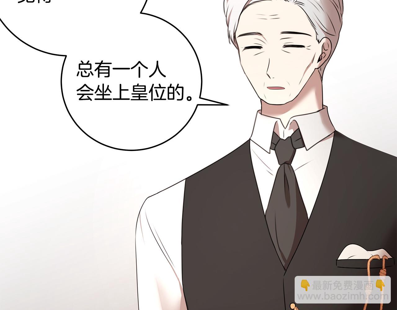 《拜托啦！魔女陛下》第66话 帝王之材 第42页