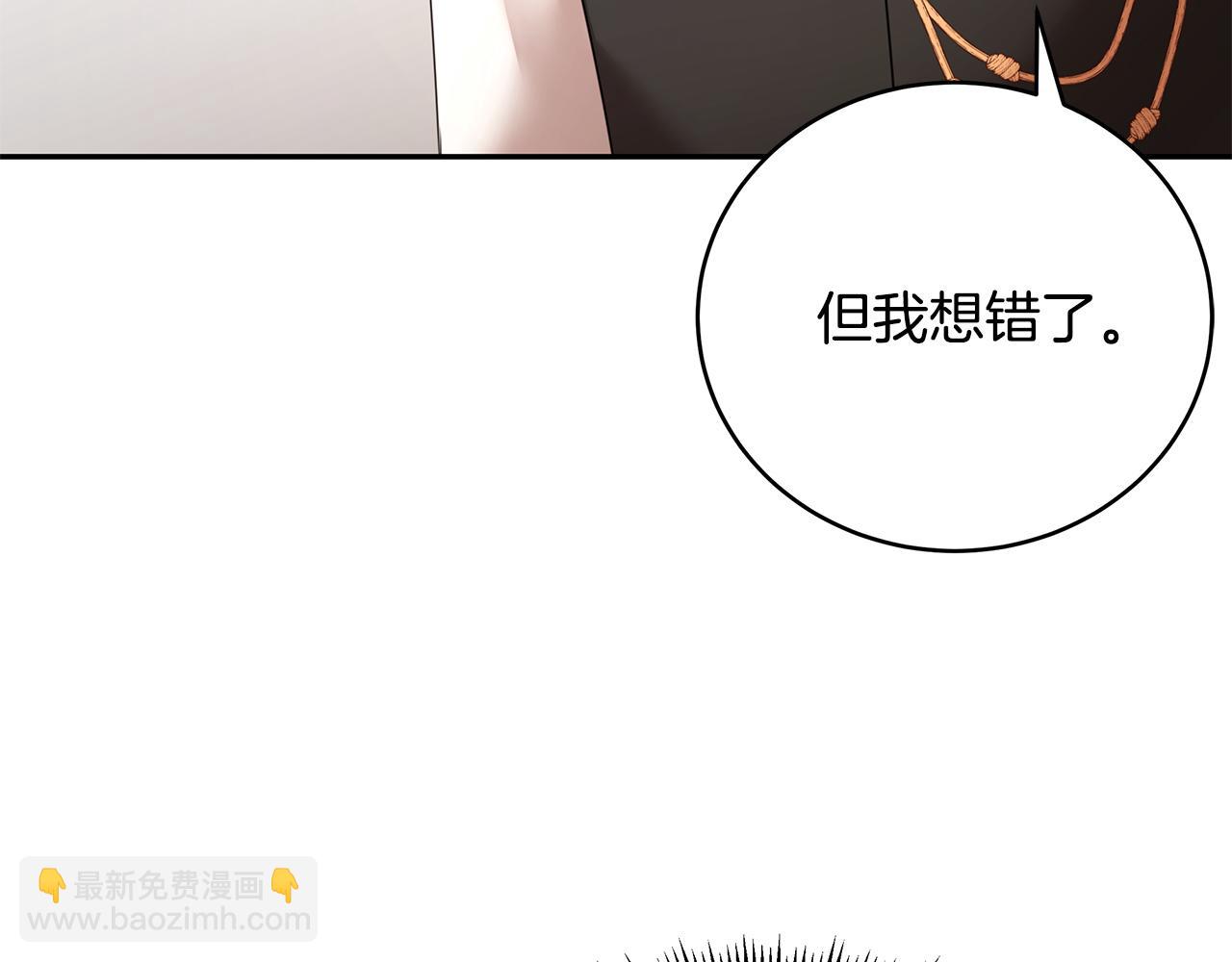 《拜托啦！魔女陛下》第66话 帝王之材 第43页