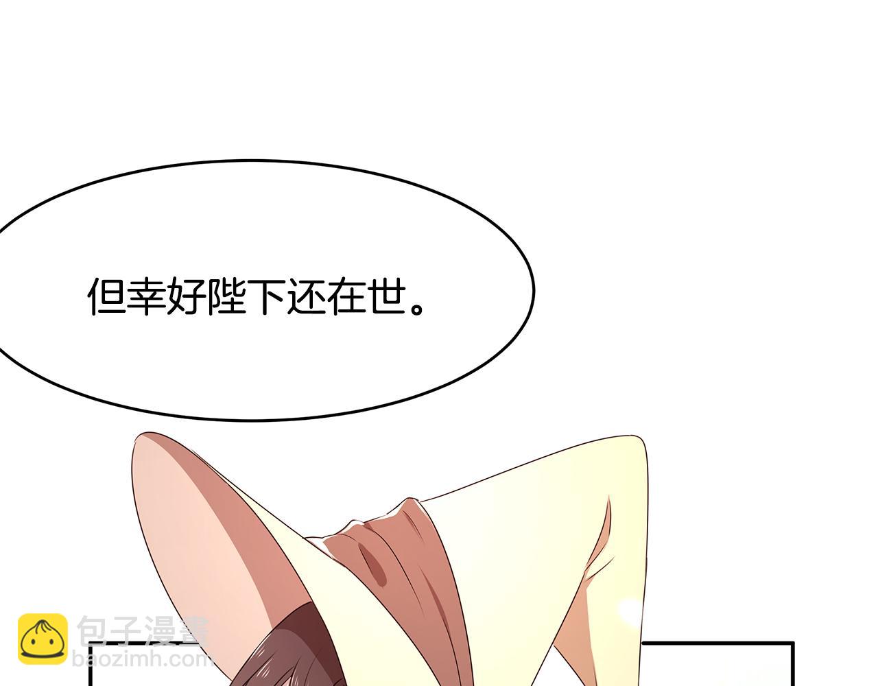 《拜托啦！魔女陛下》第66话 帝王之材 第47页