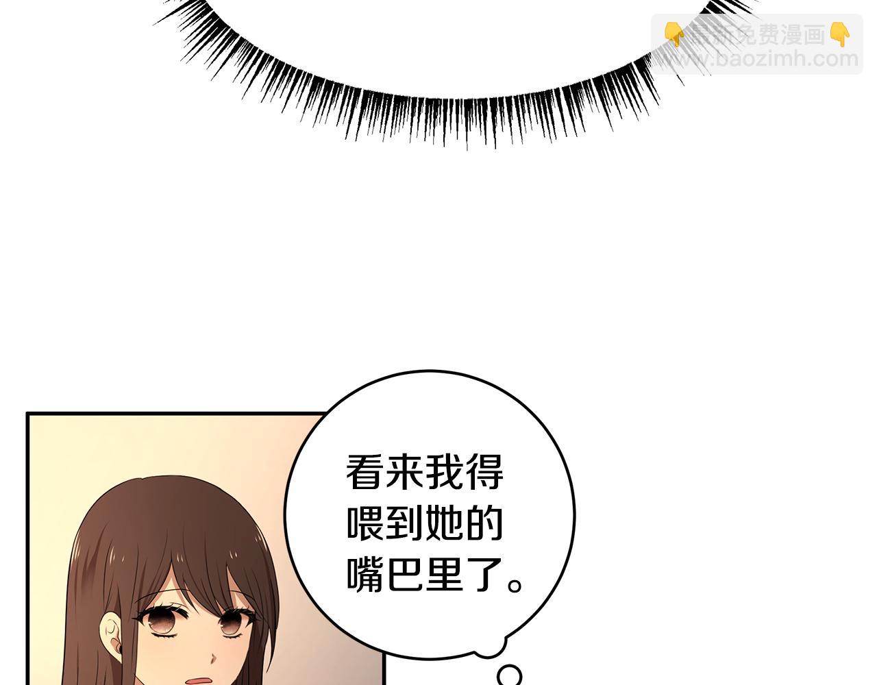 《拜托啦！魔女陛下》第66话 帝王之材 第4页