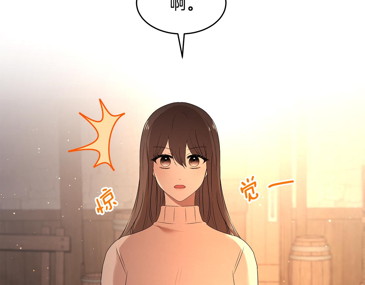 《拜托啦！魔女陛下》第66话 帝王之材 第8页