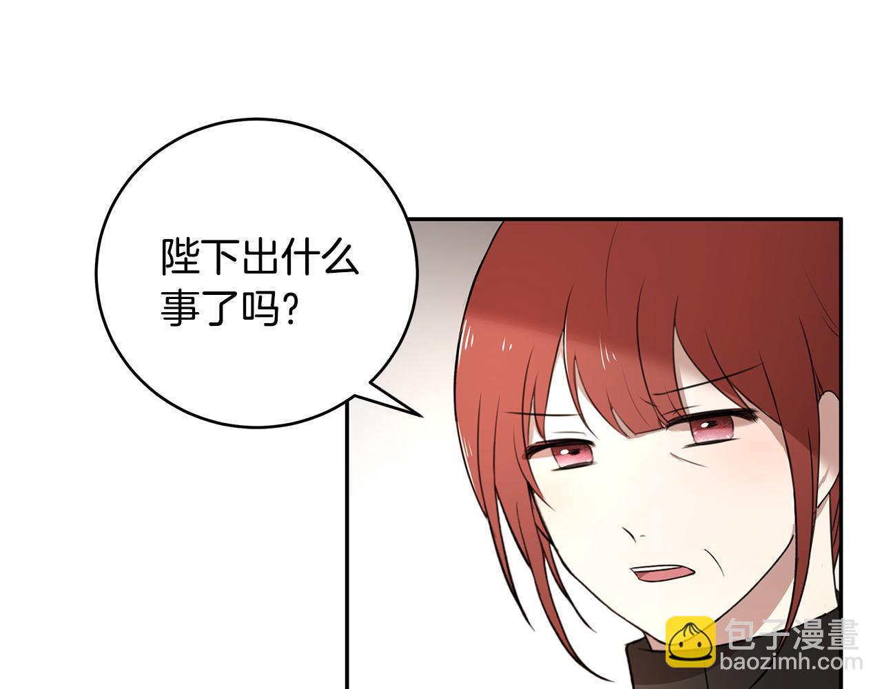 《拜托啦！魔女陛下》第67话 优秀的皇帝 第12页