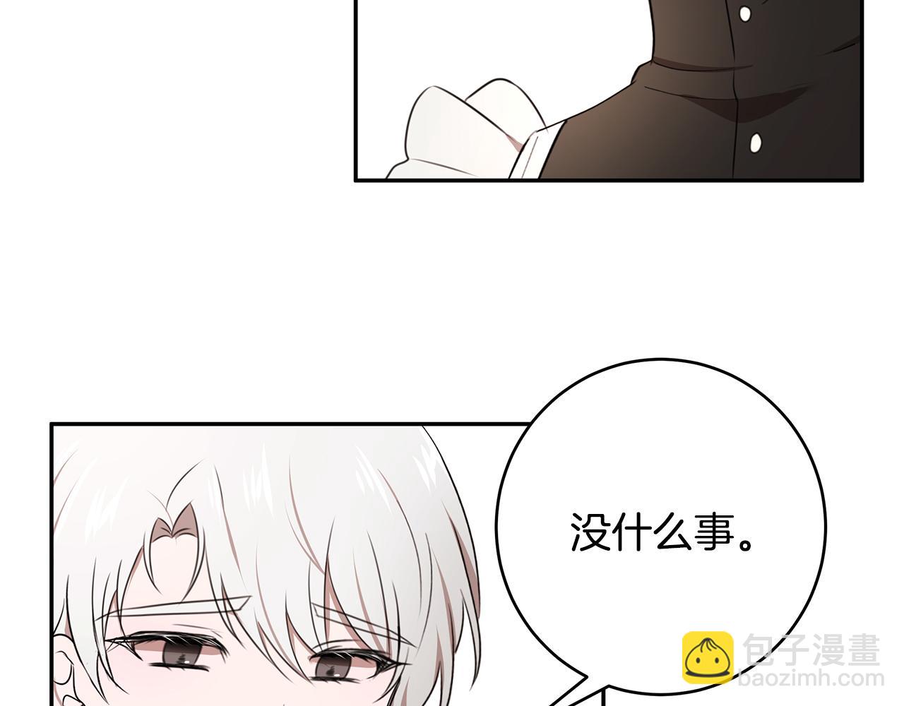 《拜托啦！魔女陛下》第67话 优秀的皇帝 第13页