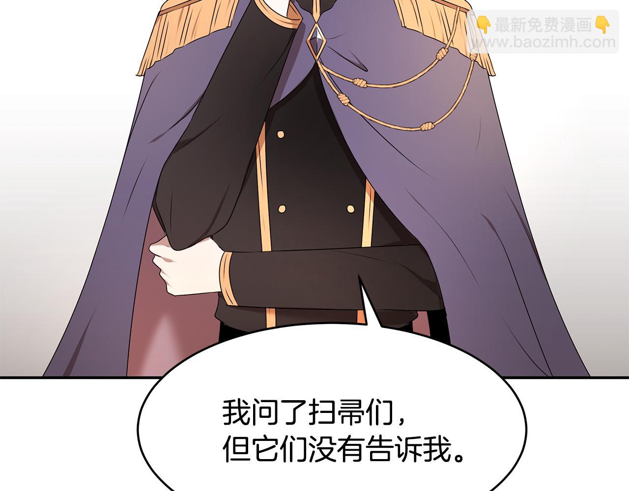 《拜托啦！魔女陛下》第67话 优秀的皇帝 第18页