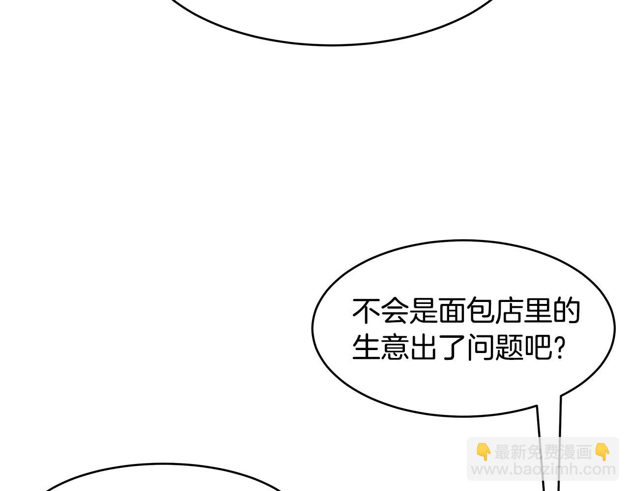 《拜托啦！魔女陛下》第67话 优秀的皇帝 第19页