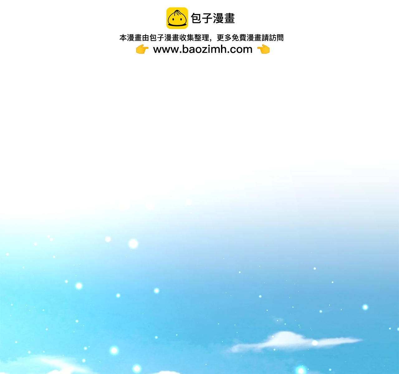 《拜托啦！魔女陛下》第67话 优秀的皇帝 第1页