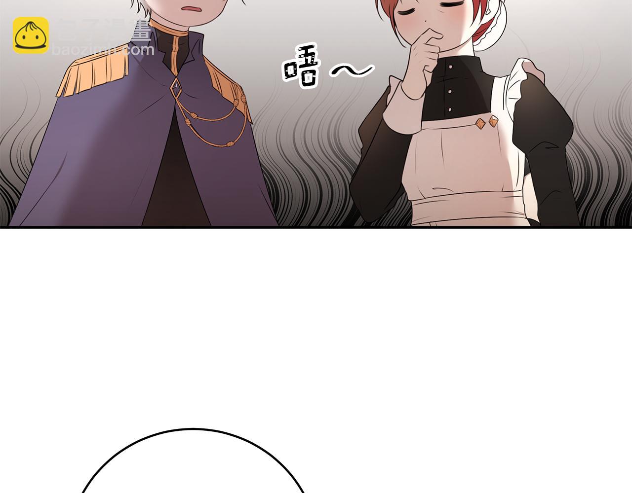 《拜托啦！魔女陛下》第67话 优秀的皇帝 第21页