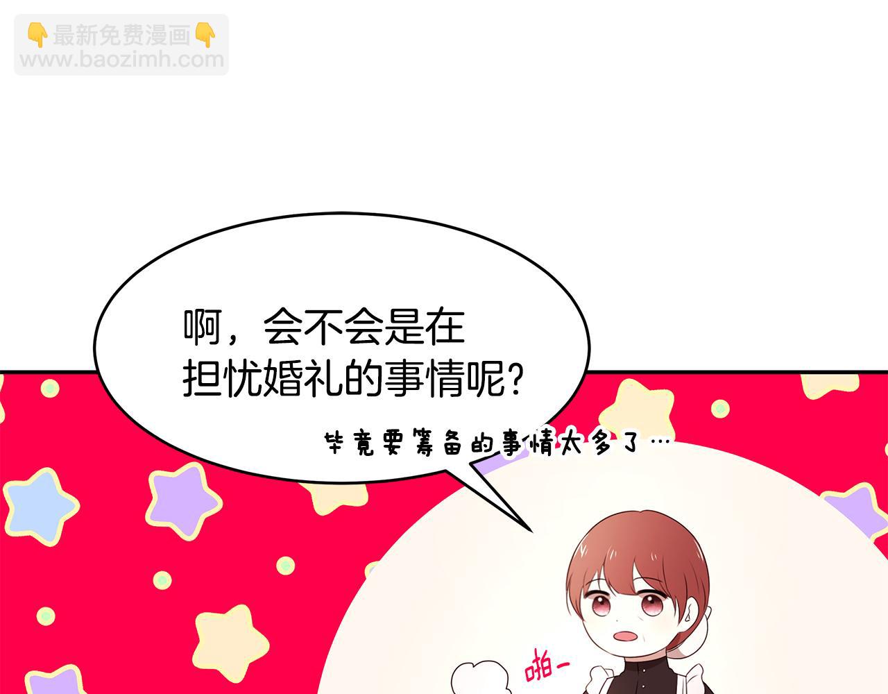 《拜托啦！魔女陛下》第67话 优秀的皇帝 第24页
