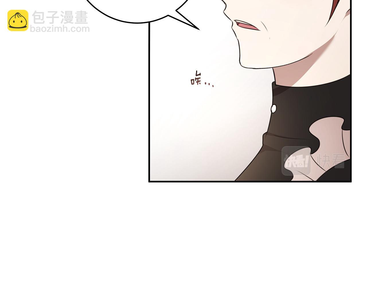 《拜托啦！魔女陛下》第67话 优秀的皇帝 第28页