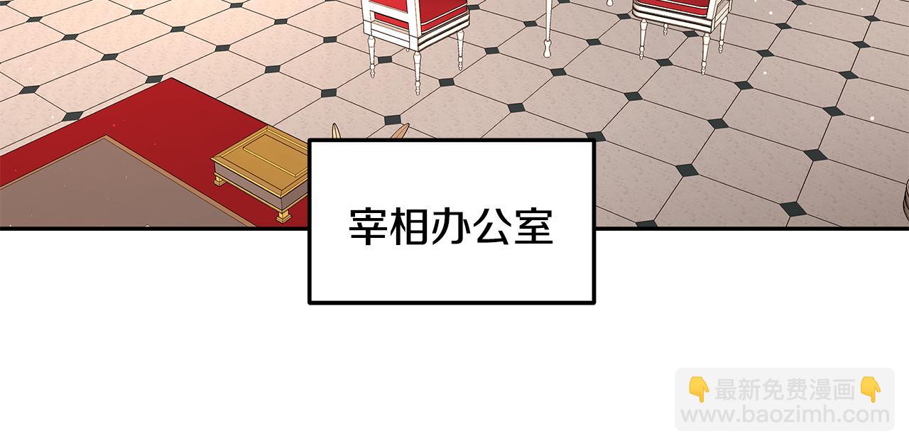 《拜托啦！魔女陛下》第67话 优秀的皇帝 第35页