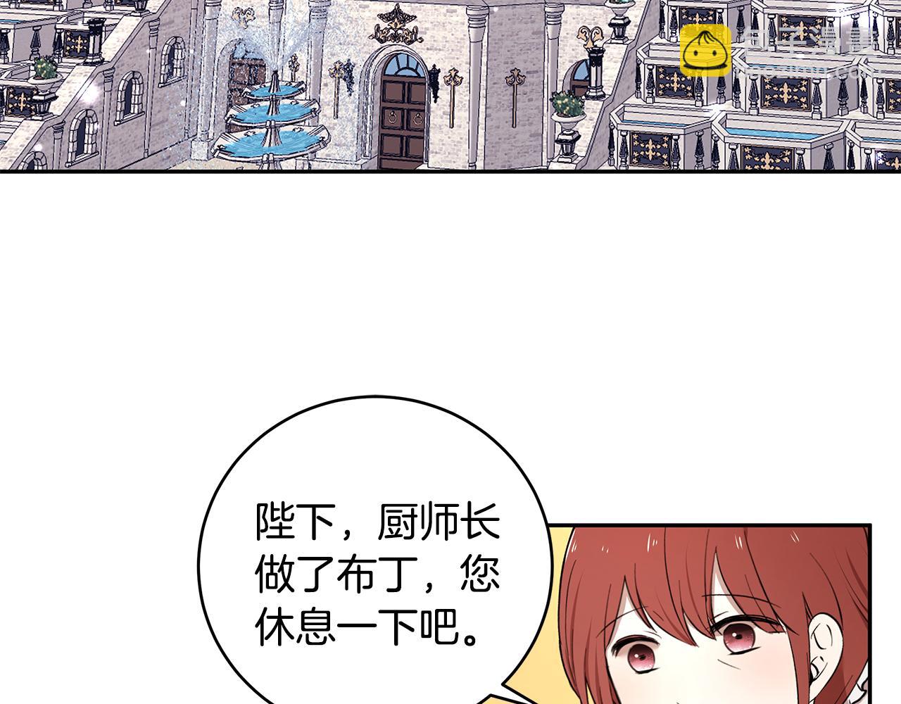 《拜托啦！魔女陛下》第67话 优秀的皇帝 第3页
