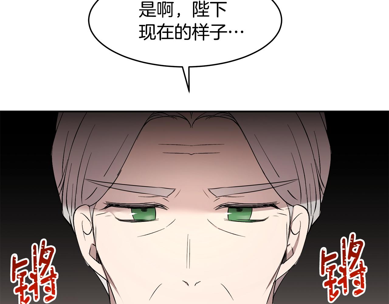 《拜托啦！魔女陛下》第67话 优秀的皇帝 第40页