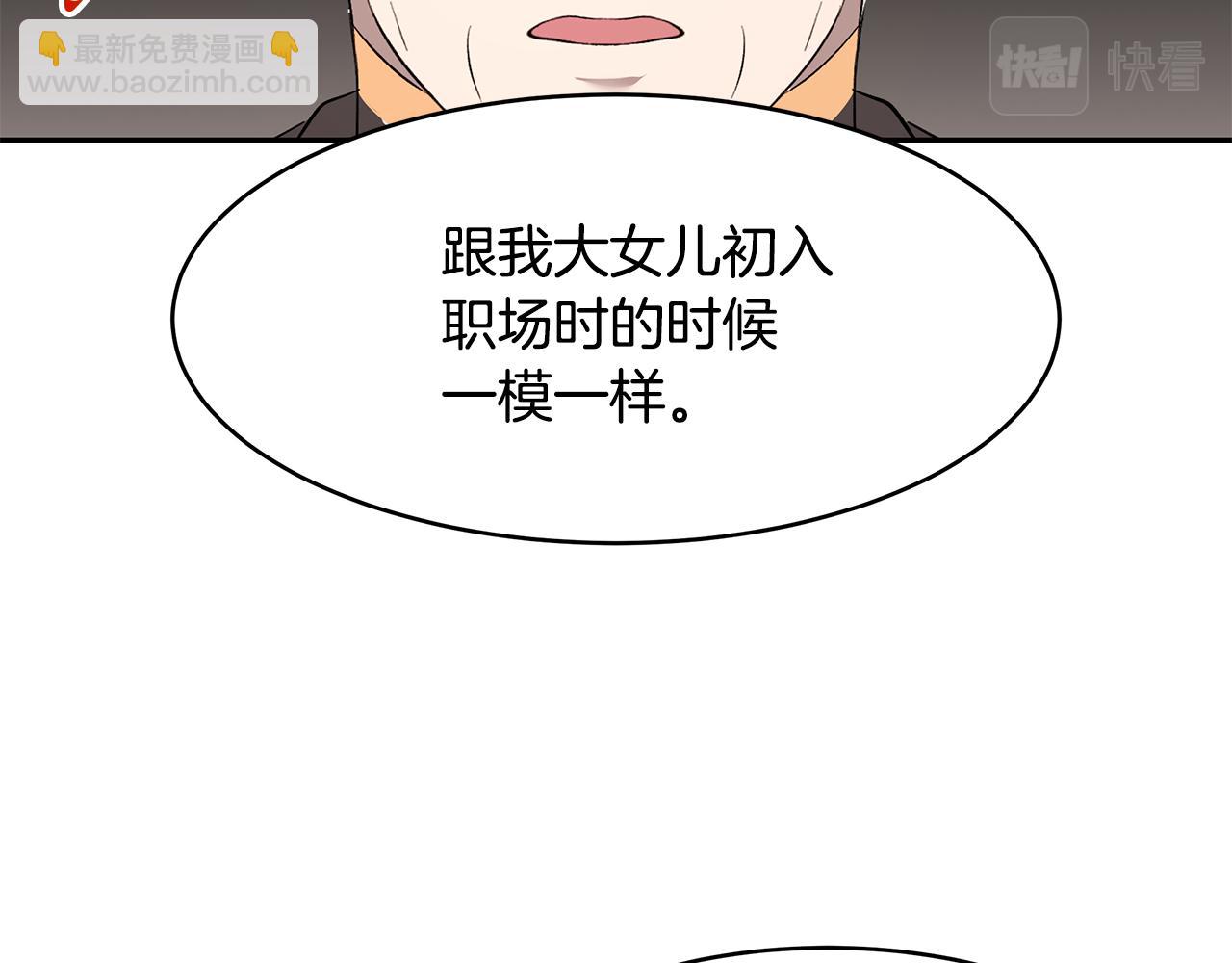 《拜托啦！魔女陛下》第67话 优秀的皇帝 第41页