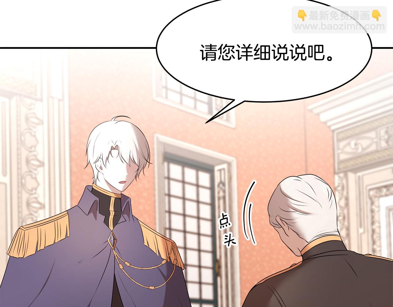 《拜托啦！魔女陛下》第67话 优秀的皇帝 第42页