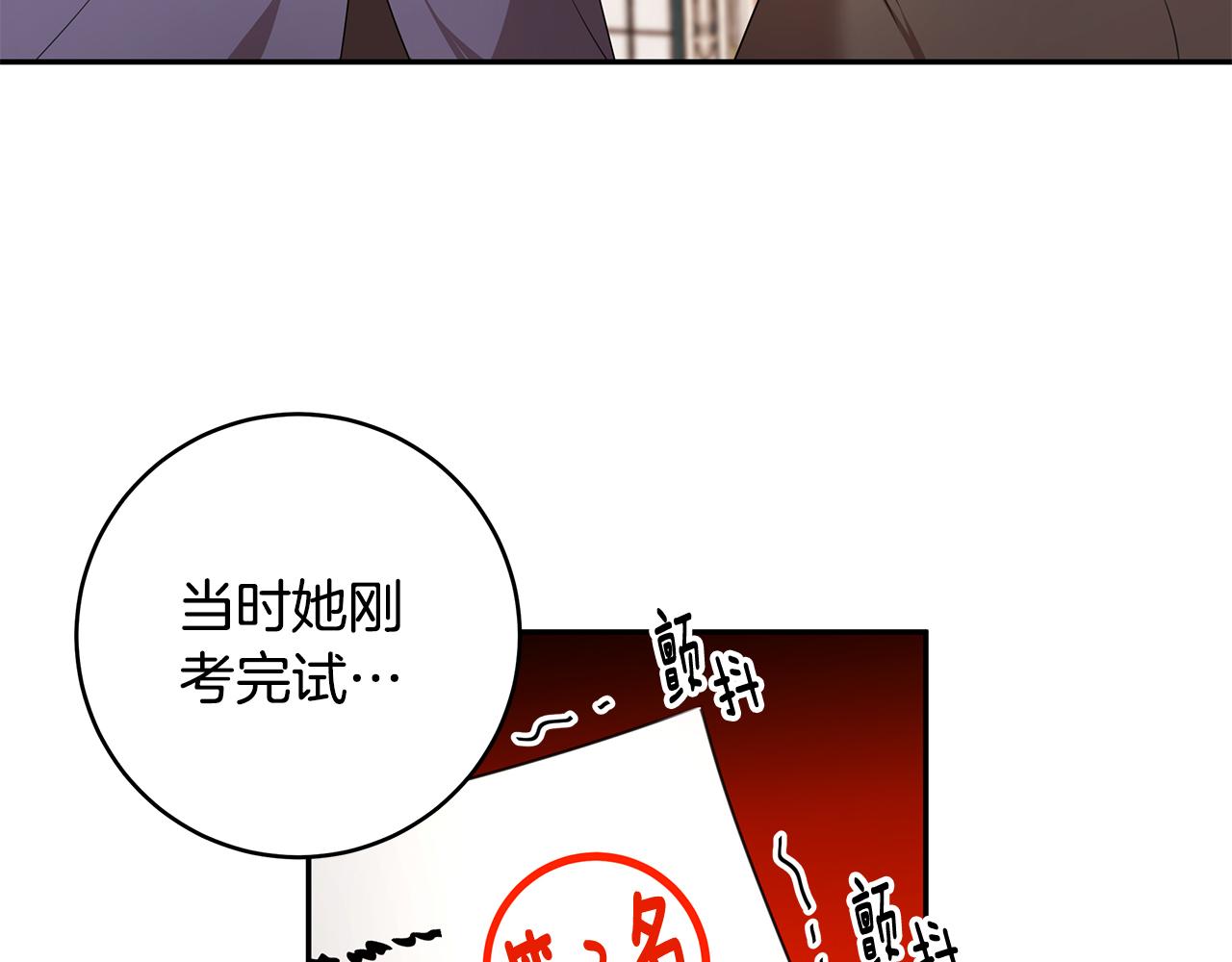 《拜托啦！魔女陛下》第67话 优秀的皇帝 第43页