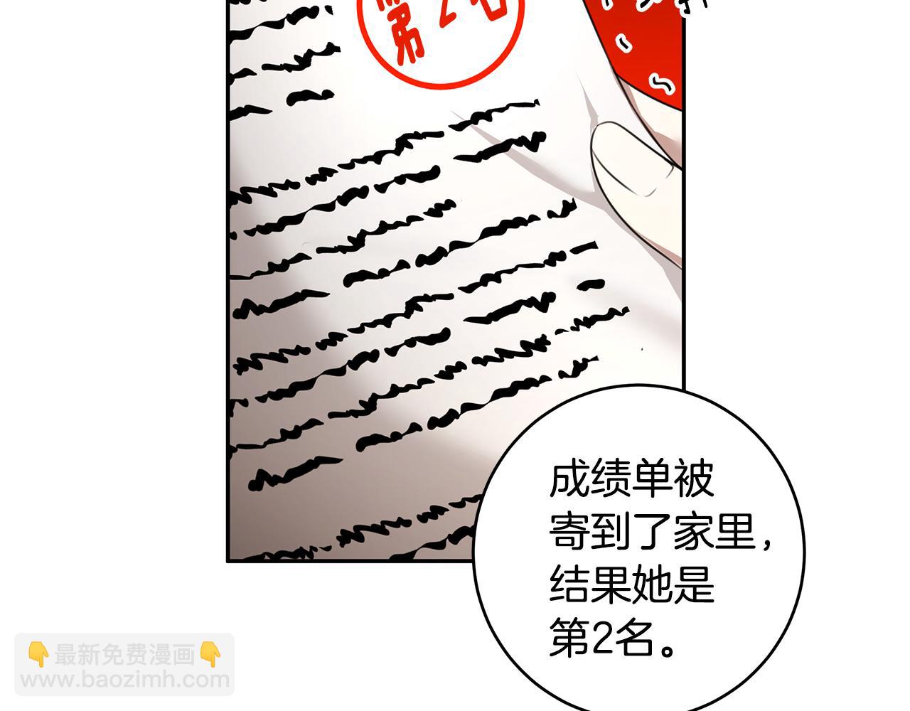 《拜托啦！魔女陛下》第67话 优秀的皇帝 第44页