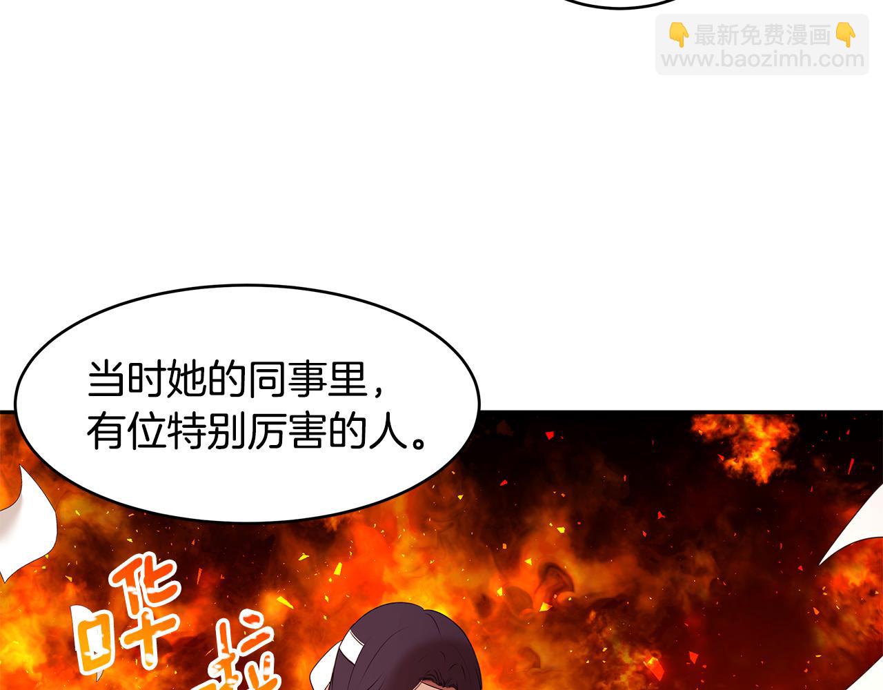 《拜托啦！魔女陛下》第67话 优秀的皇帝 第45页