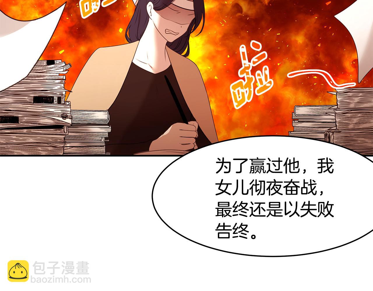 《拜托啦！魔女陛下》第67话 优秀的皇帝 第46页