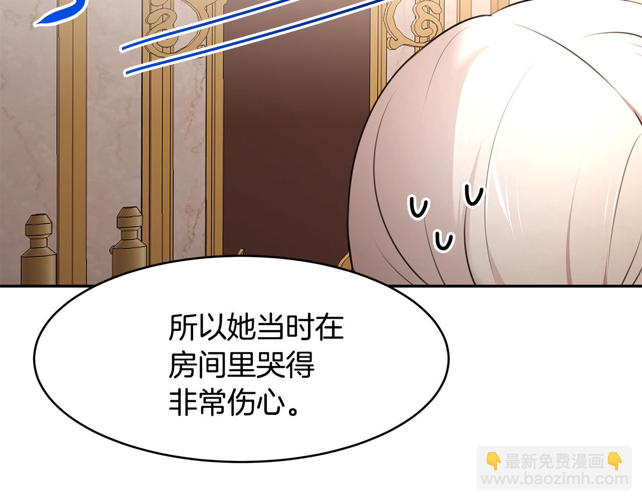 《拜托啦！魔女陛下》第67话 优秀的皇帝 第49页