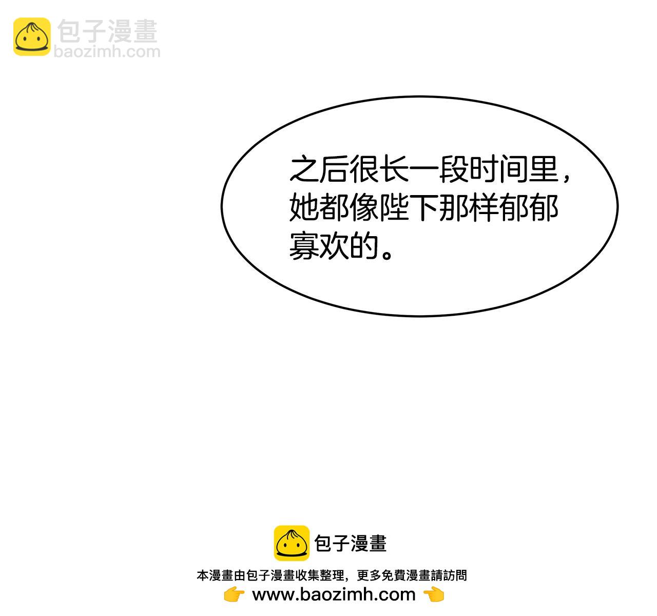 《拜托啦！魔女陛下》第67话 优秀的皇帝 第50页