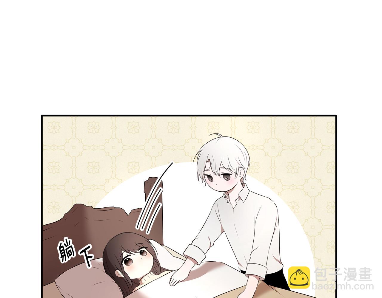 《拜托啦！魔女陛下》第65话 日记里的秘密 第11页