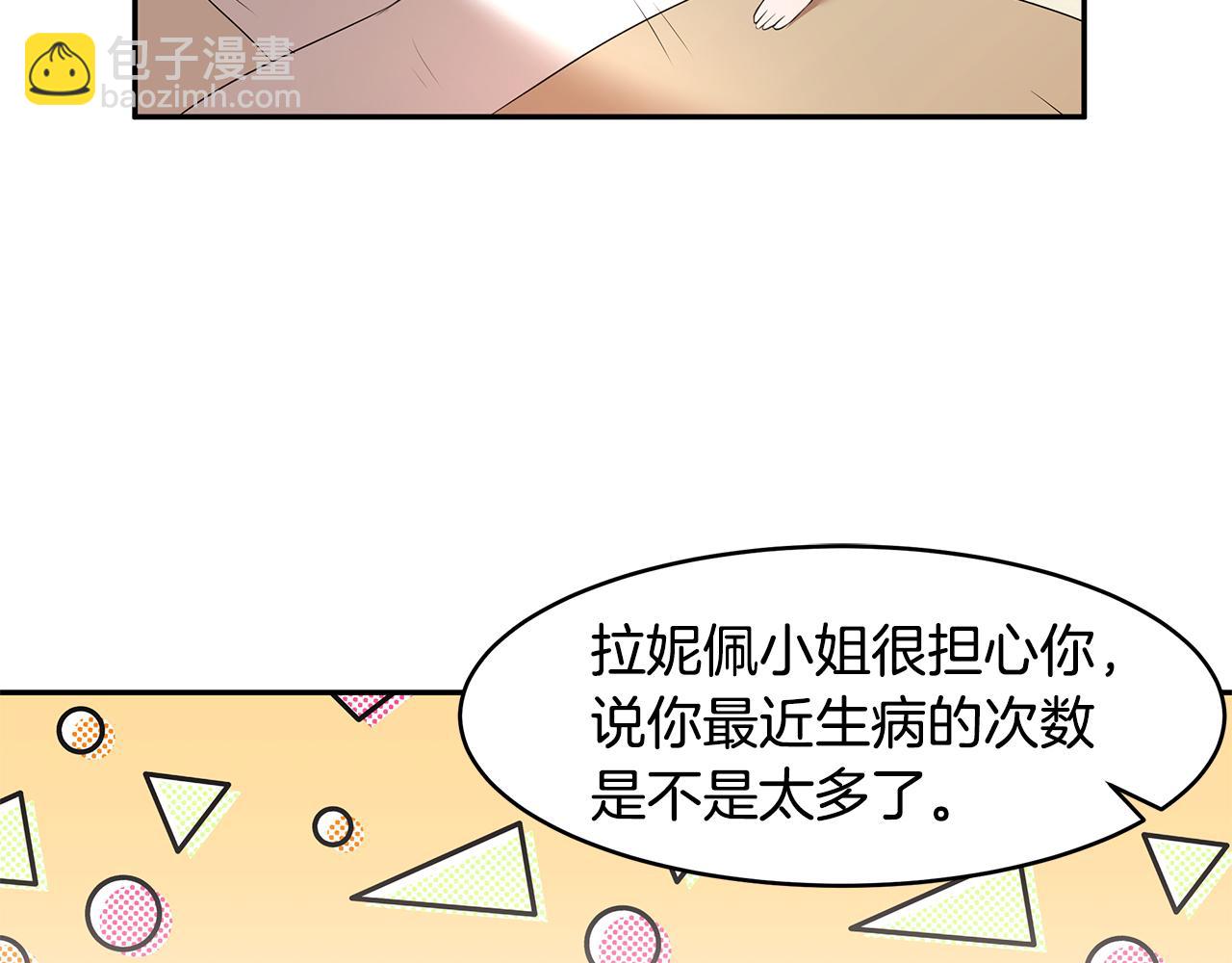 《拜托啦！魔女陛下》第65话 日记里的秘密 第12页