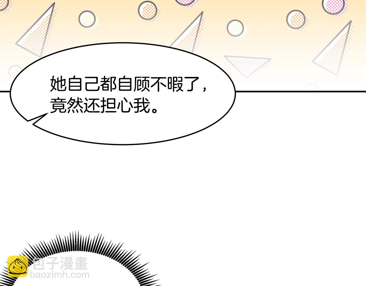 《拜托啦！魔女陛下》第65话 日记里的秘密 第13页
