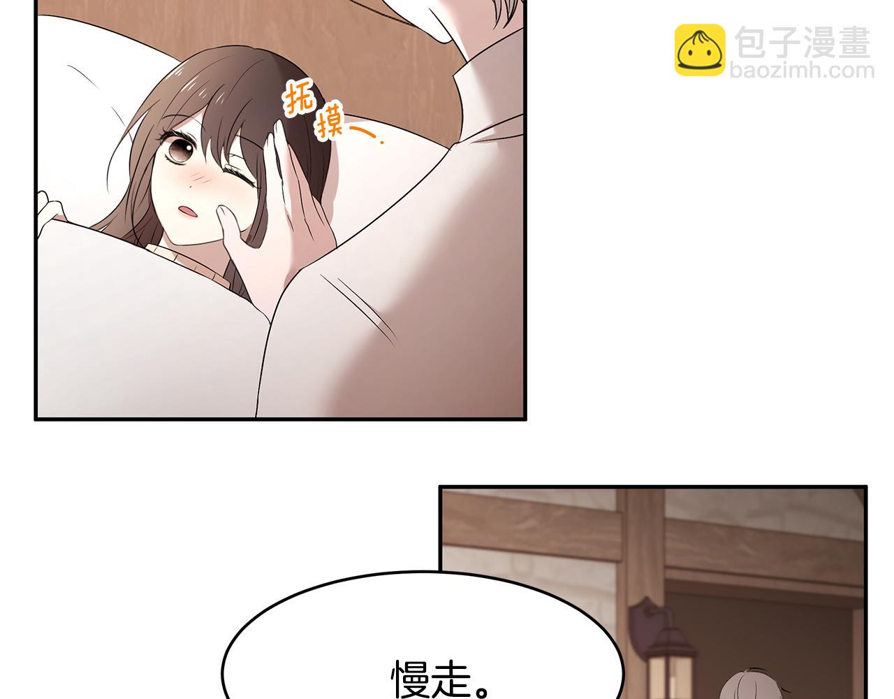 《拜托啦！魔女陛下》第65话 日记里的秘密 第17页